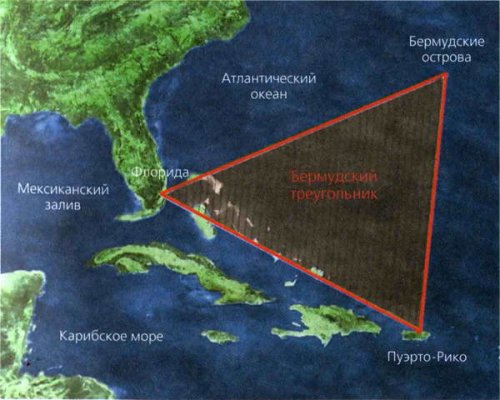 Ученые разгадали тайну Бермудского треугольника