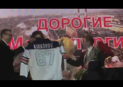 Киркоров на концерте в Магнитогорске получил свитер от хоккейной команды "Металлург"