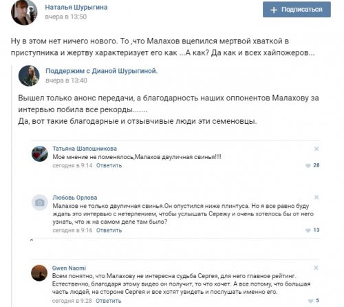 Мать Дианы Шурыгиной выступила против Андрея Малахова, назвав его двуличным
