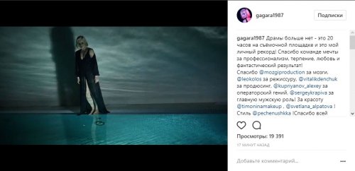 Полина Гагарина и Mozgi 21 июля выпустят клип "Драмы больше нет"