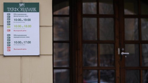 Суд признал экс-главу Татфондбанка Роберта Мусина банкротом