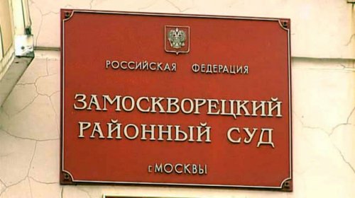 Московский суд одобрил иск Ифтоди об отцовстве Немцова
