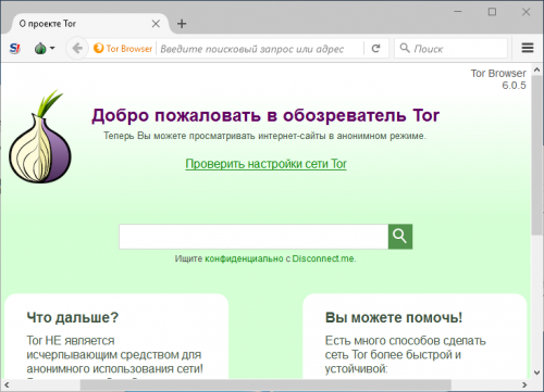 Основатель Tor рассказал о способах блокировки браузера