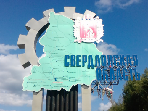 АКРА: Свердловская область получила стабильный кредитный рейтинг