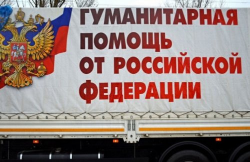 На Донбасс отправилась очередная колонна с гуманитарной помощью