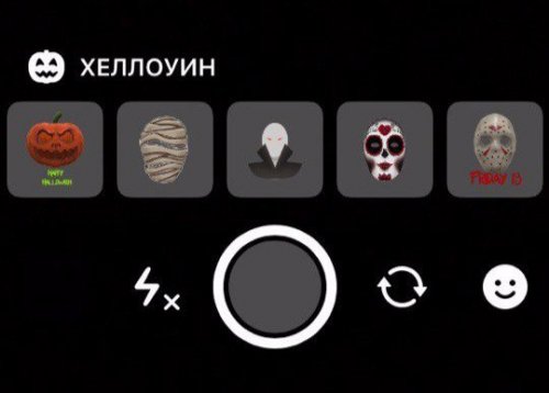Соцсеть «ВКонтакте» обновила маски «Историй» в честь Хэллоуина