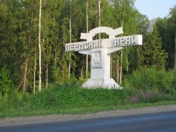 За первые десять месяцев года «Уралнефтесервис» профинансировал реализацию социальных проектов более чем на три миллиона рублей
