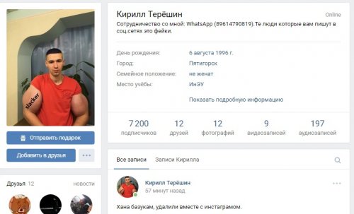 "Синтоловый качок" Кирилл Терёшин удалил свои "руки-базуки"