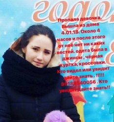 В Краснодаре без вести пропала 14-летняя девочка