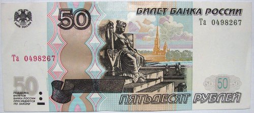 Житель Амурской области продает 200 рублей за 5 миллионов