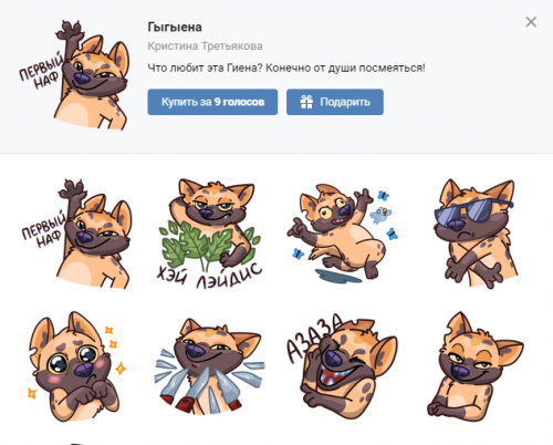"Гыгыена" и "Троллян" стали новыми стикерами "ВКонтакте"