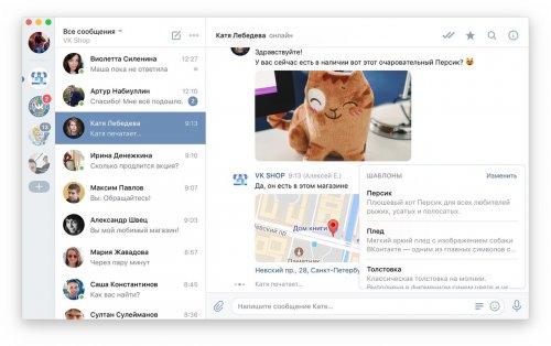 Появилось обновление VK Messenger для Windows, macOS и Linux