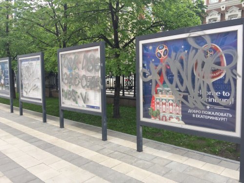 В Екатеринбурге вандалы испортили стенды к Чемпионату мира 2018