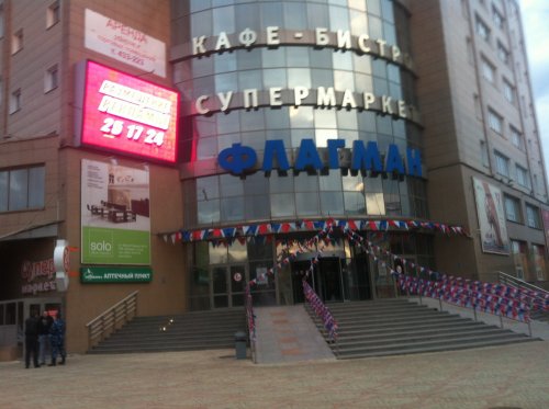 Посетителей ТЦ «Флагман» в Омске опять эвакуируют