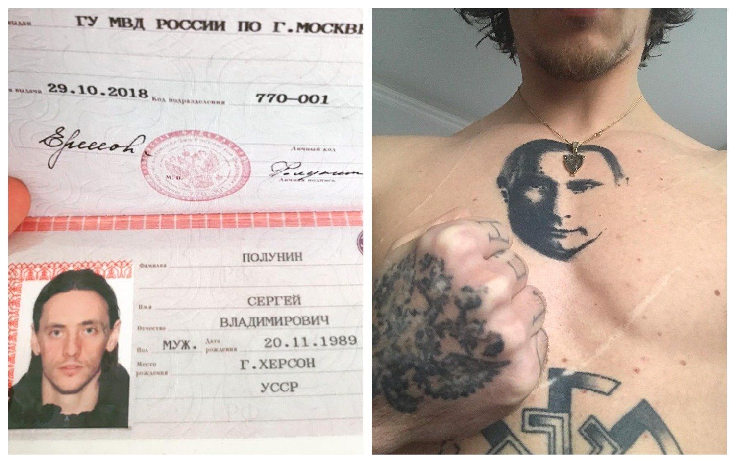 Паспорт Сергея Полунина