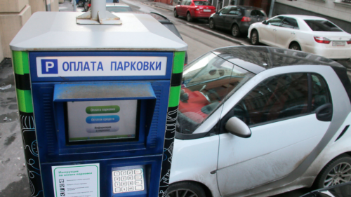 На 237 улицах Москвы будет отменена бесплатная парковка, а тарифы на нее будут повышены