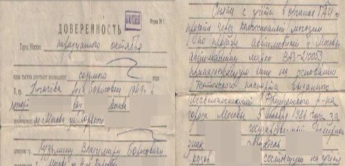 В Сети выставили на продажу документ о связи Пугачевой с Кузьминой