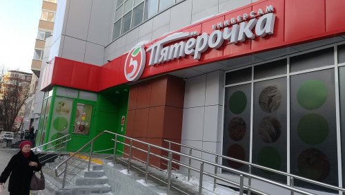 «Пятерочка» выручает: супермаркет станет конкурентом «Почты России»