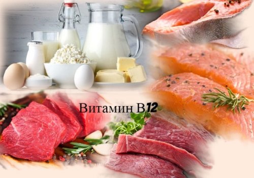 Дефицит витамина B 12 может быть опасен для здоровья