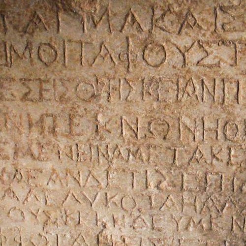 «Был ли Христос?»: Надпись из Назарета не имеет отношения к его воскрешению