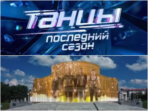 ТНТ объявил запуск последнего сезона шоу «ТАНЦЫ»