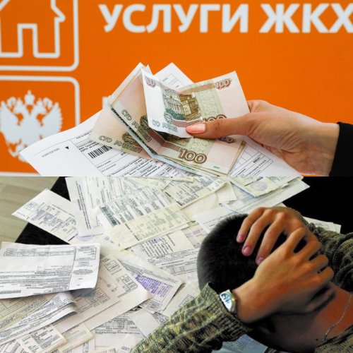1 триллион рублей задолжали россияне за услуги ЖКХ