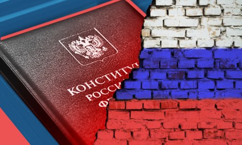 Депутат КПРФ: Поправка в конституцию угрожает независимости России