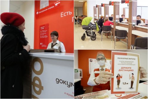 В Москве снова работают центры госуслуг «Мои документы»