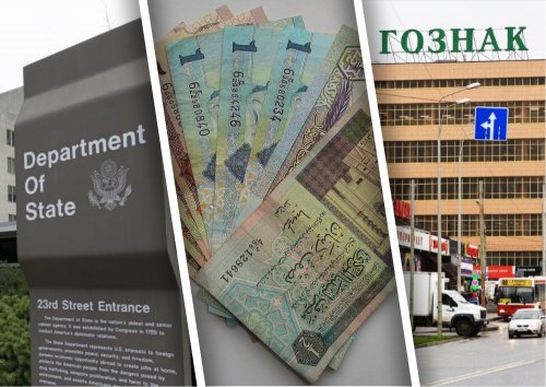 Госдеп США подозревает Россию в печати фальшивых денег для Ливии