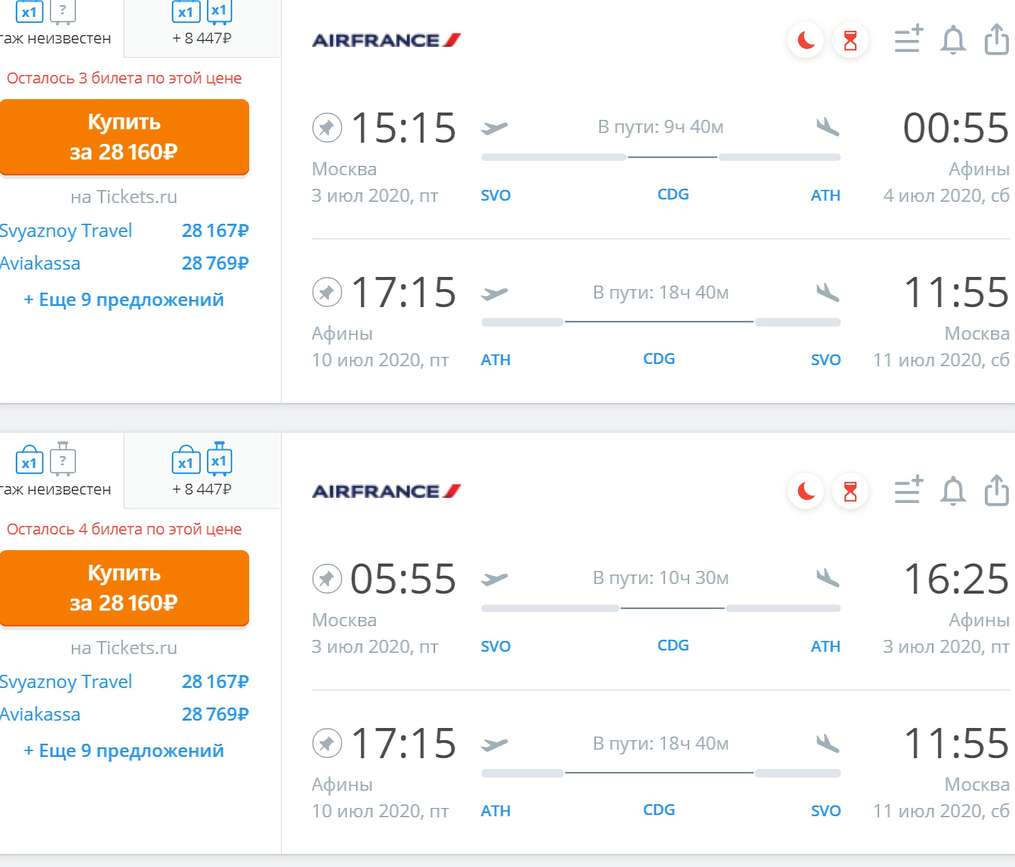 Авиабилеты из греции в москву купить билет в узбекистан на самолет