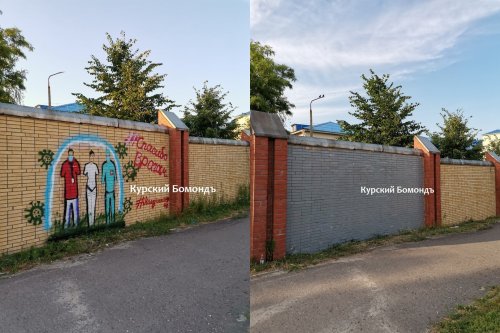 У больницы в Курске закрасили граффити с благодарностью врачам