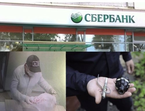 В Ростове неизвестный с гранатой ограбил банк на 1 млн рублей