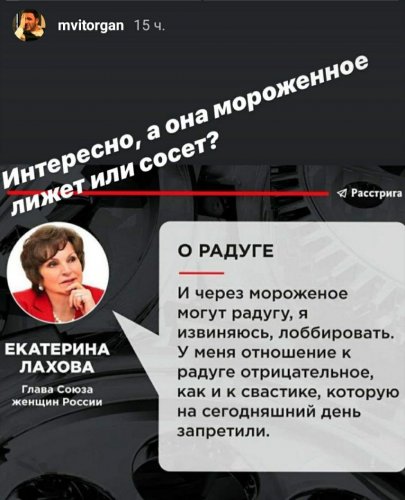 Виторган Ляхова
