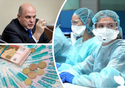 Правительство РФ выделило 7,5 млрд рублей на коронавирусные выплаты медикам