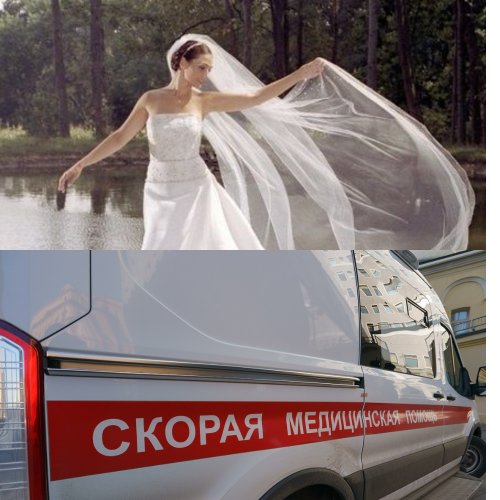 Невеста умерла в Москве на собственной свадьбе