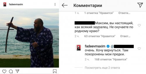 Фадеев ответил на вопрос поклонника о родном крае
